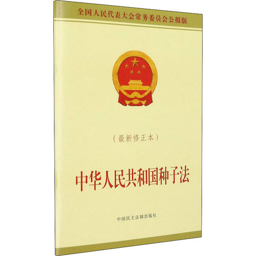 新华书店正版 法律单行本 文轩网