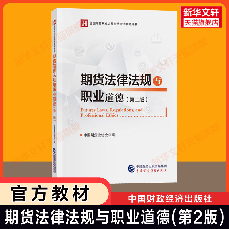 ���ٷ����桿�ڻ����ɷ�����ְҵ���� �ڶ��� 2026���ڻ���ҵ�ʸ��Թٷ��̲� �й��ڻ�ҵЭ�� �ɴ����ڻ��ʸ�֤���������Ծ�����ڻ����ɷ�����ְҵ���� 