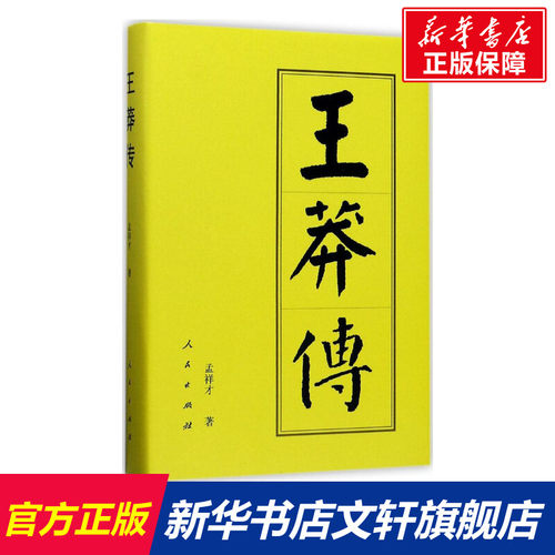 新华书店正版 中国历史 文轩网