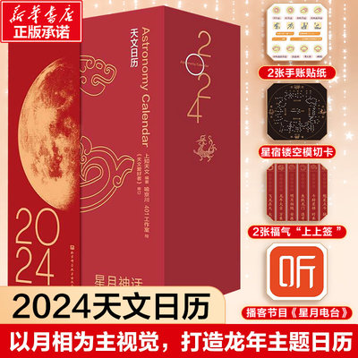 敦煌日历2022年虎年新台历中信