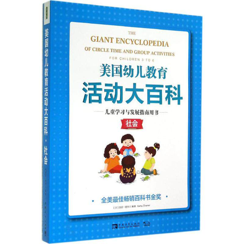 【新华正版】美国幼儿教育活动大百科 家庭正面管教 好妈妈胜过好老师 你就是孩子zui好的玩具如何说孩子才能听父母的语言教育孩子