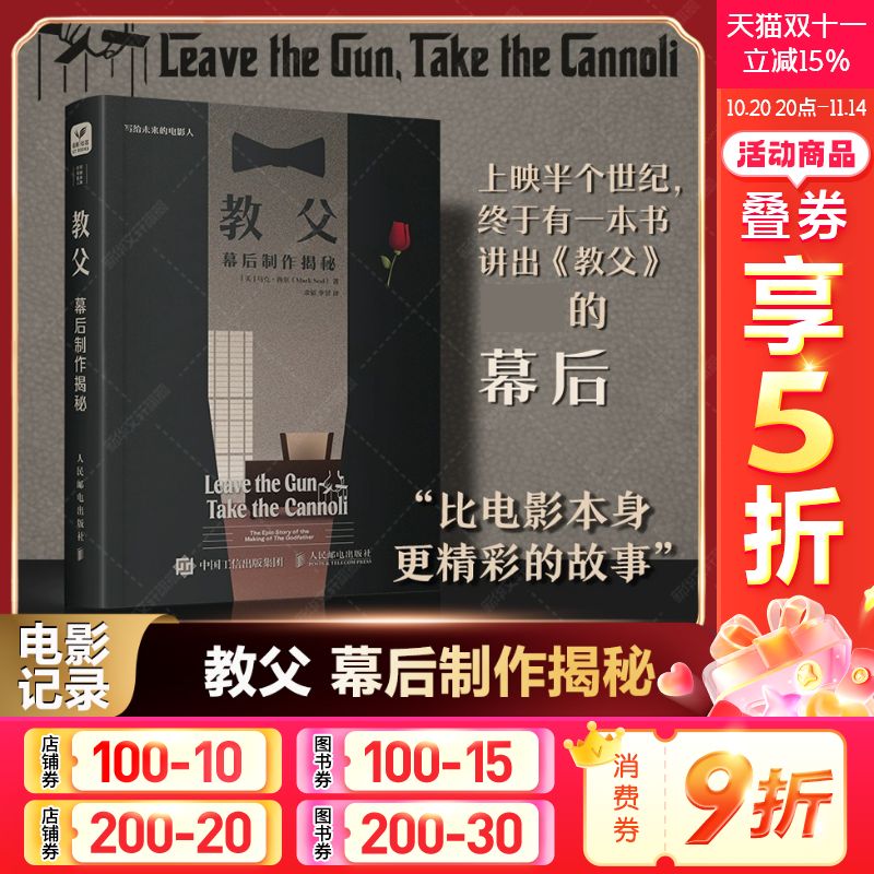 教父幕后制作揭秘马克·西尔