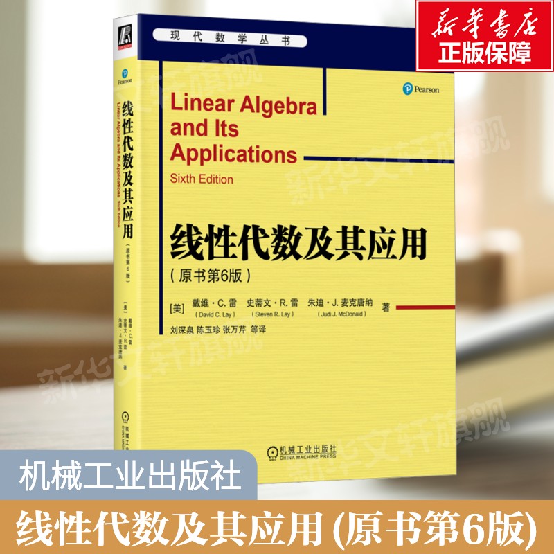 新华书店正版 大中专理科数理化 文轩网