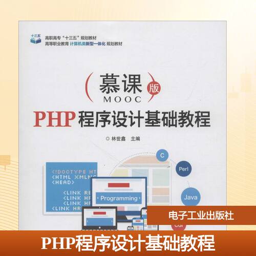 新华书店正版 大中专理科电工电子 文轩网