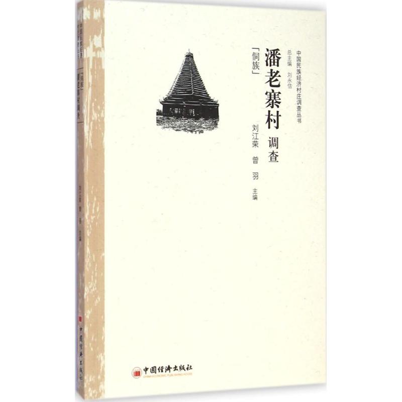 新华书店正版 经济理论、法规 文轩网