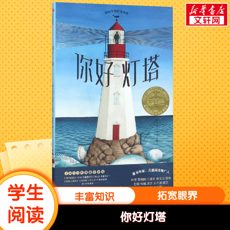 新华书店正版 绘本 文轩网