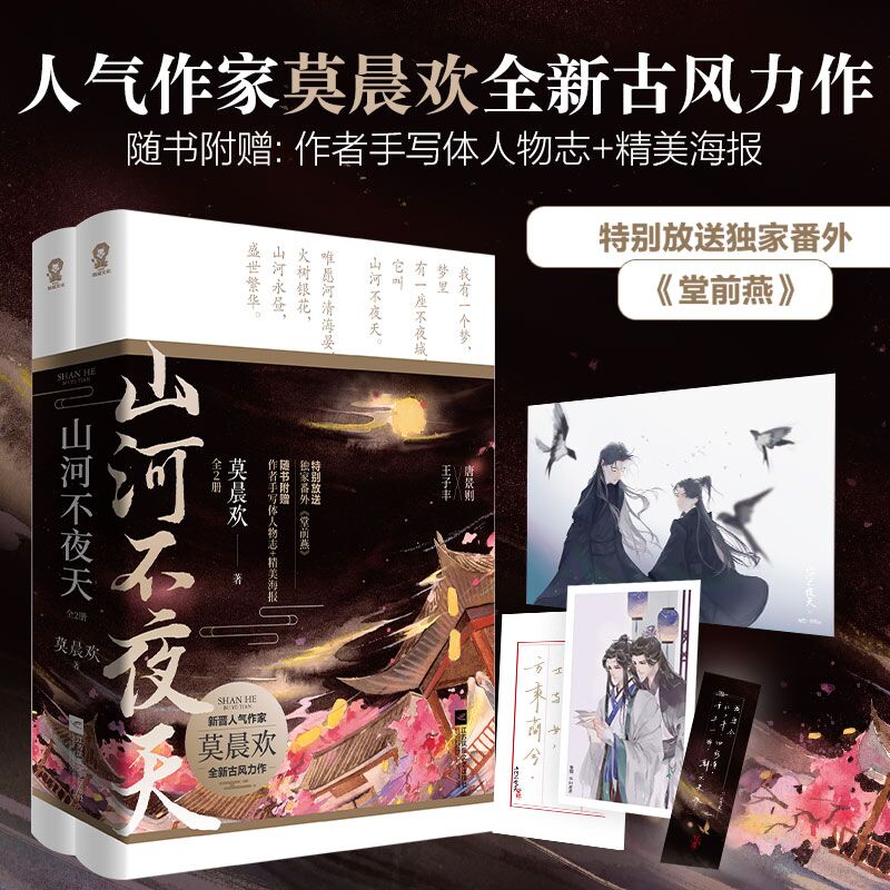 新华书店正版 情感小说 文轩网