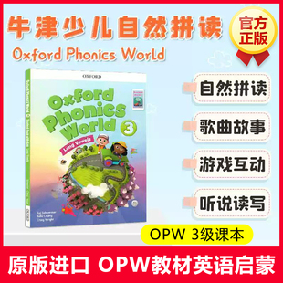 新华文轩原版书】牛津自然拼读教材 3级别主课本 Oxford Phonics World 零基础英文启蒙发音幼少儿英语自然拼读OPW教材牛津树阅读