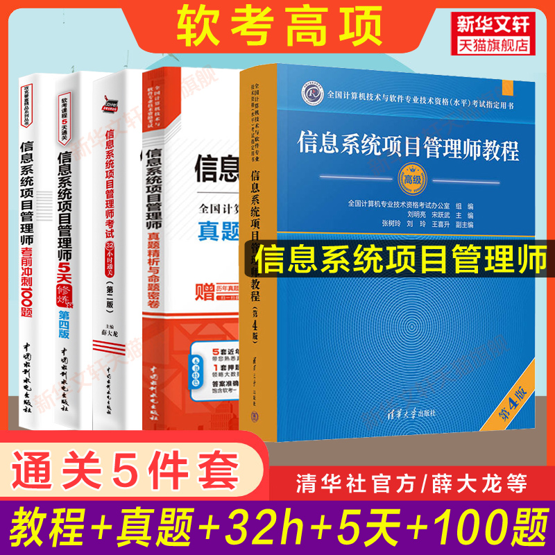 新华书店正版 计算机考试 文轩网