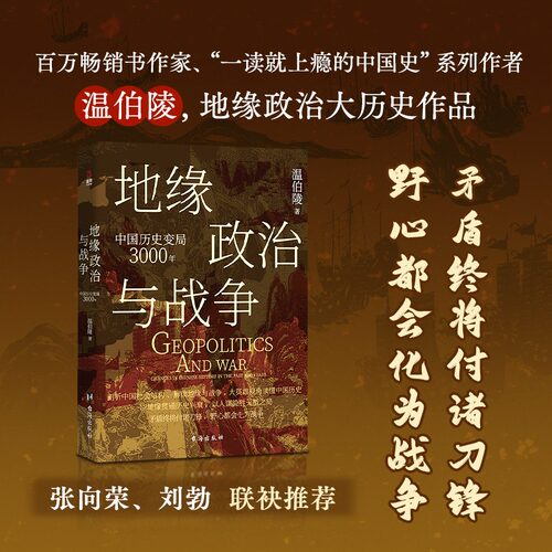 新华书店正版 中国历史 文轩网