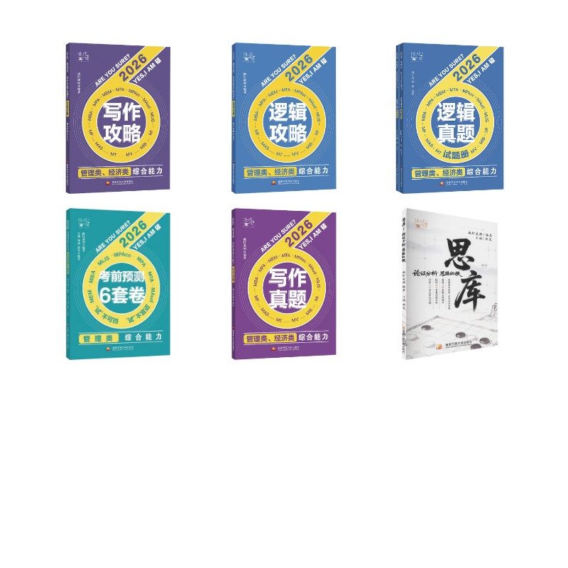 新华书店正版 MBA、MPA 文轩网