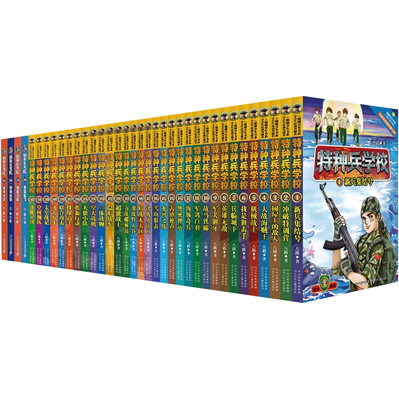 特种兵学校全套36册正版书籍