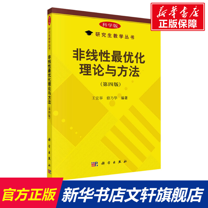 新华书店正版 自然科学 文轩网