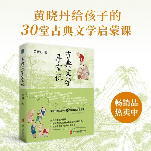 新华书店正版 中国古典小说、诗词 文轩网