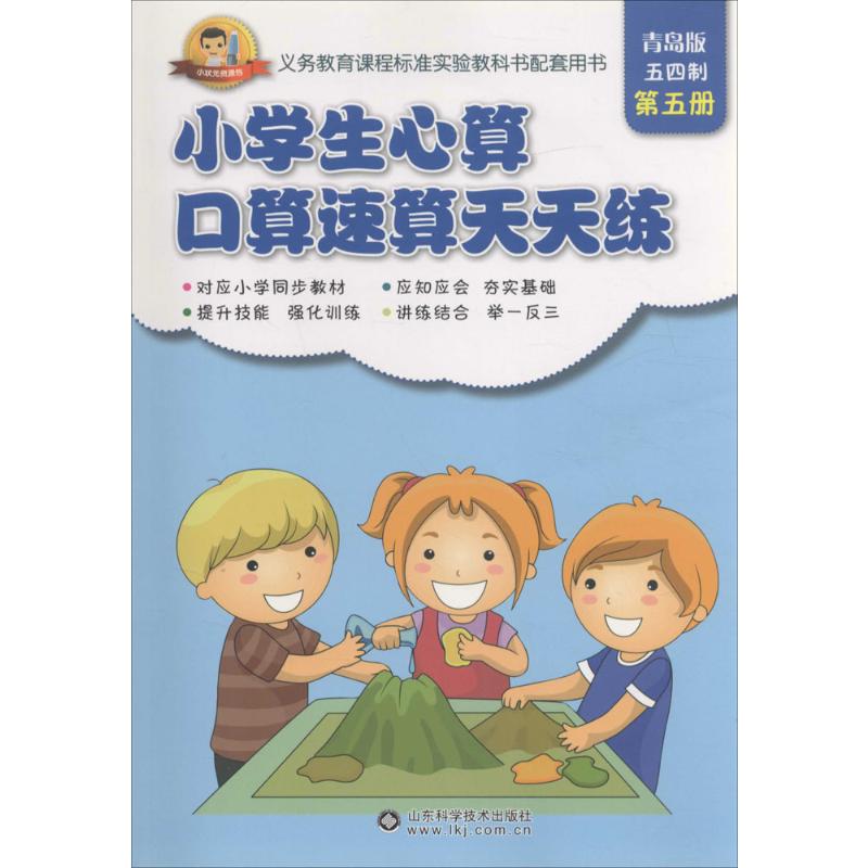 新华书店正版小学常备综合文轩网