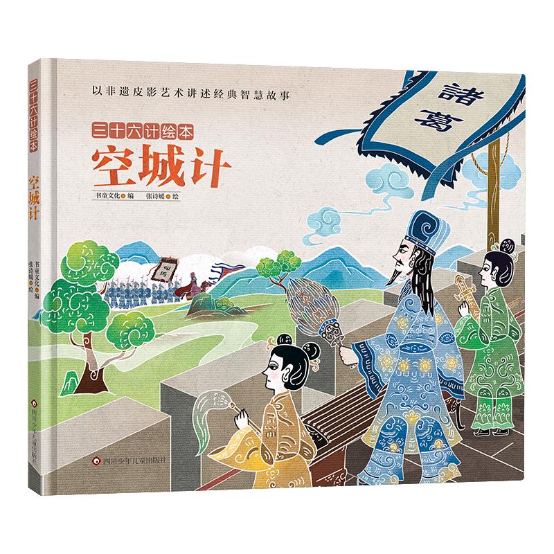 新华书店正版 绘本 文轩网