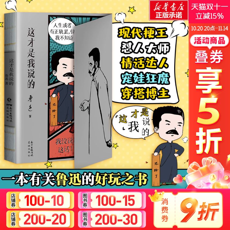 新华书店正版 杂文 文轩网