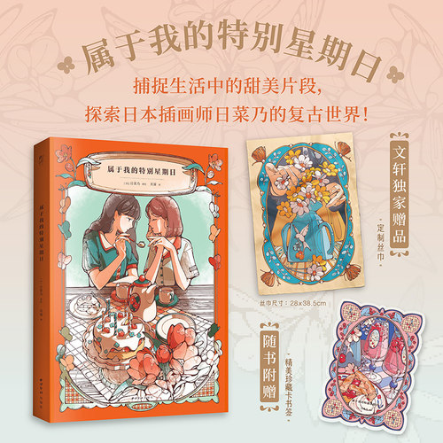 新华书店正版 漫画技法 文轩网