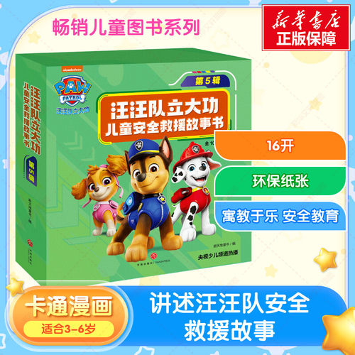 新华书店正版 卡通漫画 文轩网