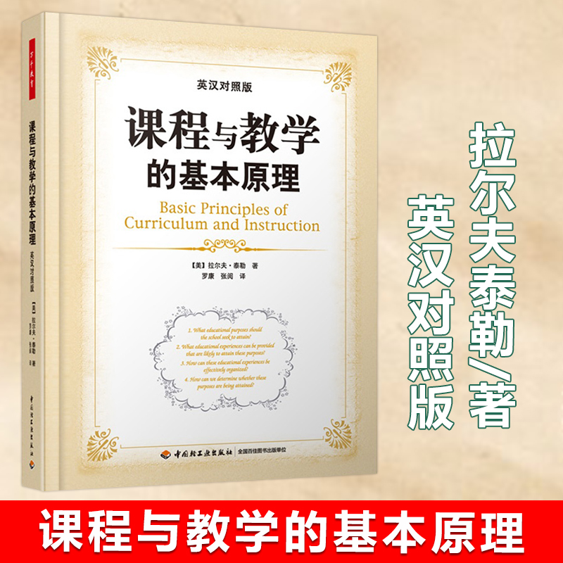 新华书店正版 教学方法及理论 文轩网
