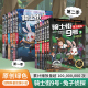 正版 喜马拉雅人气作品奖 书籍 新华书店旗舰店文轩官网 ——骑士街9号 新华文轩 名家沈石溪倾力推荐 全12册 孙睿