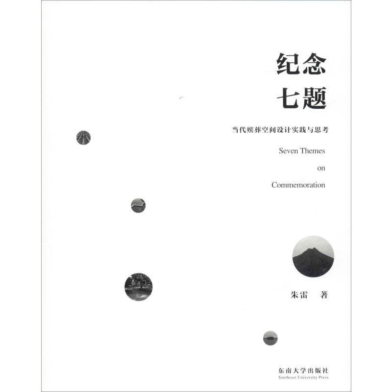 新华书店正版 建筑设计 文轩网