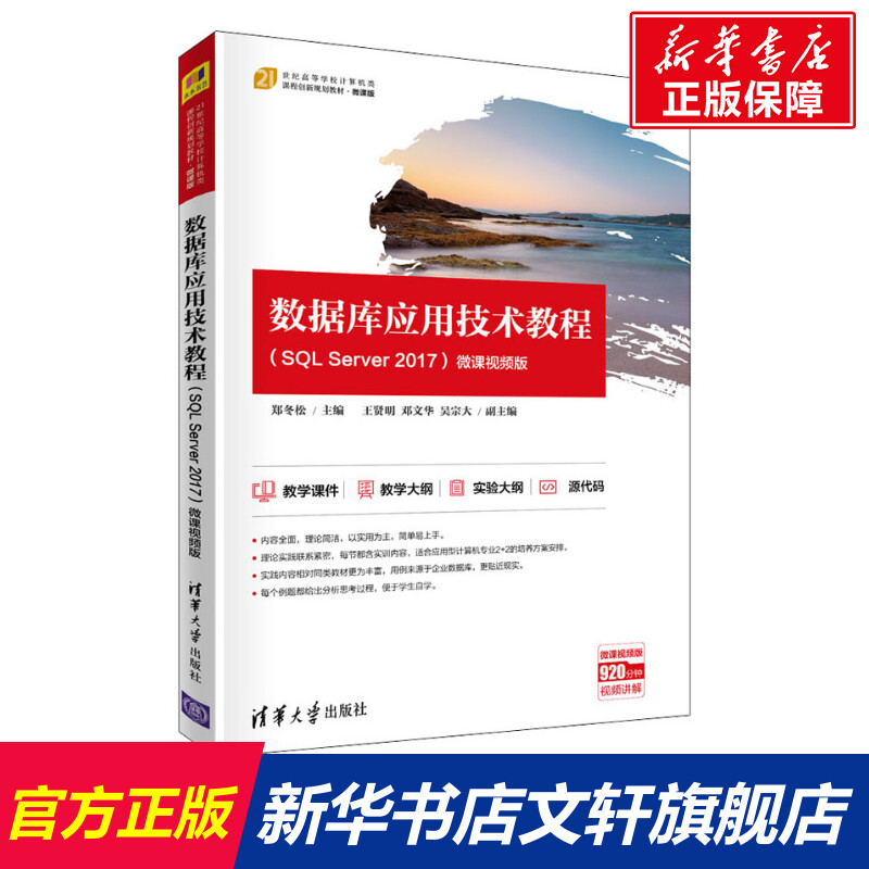 新华书店正版 大中专理科计算机 文轩网