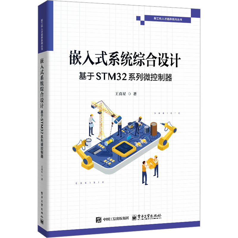 新华书店正版 软硬件技术 文轩网