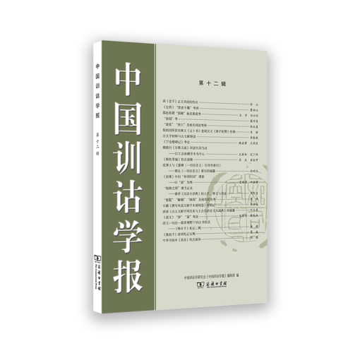 新华书店正版 语言－汉语 文轩网