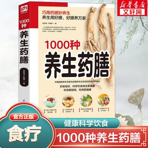 新华书店正版 家庭保健 文轩网