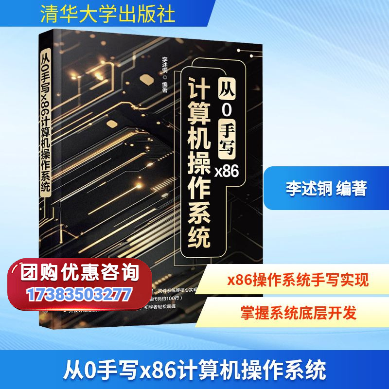 新华书店正版 操作系统 文轩网