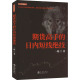 正版 期货高手 书籍 新华书店旗舰店文轩官网 一阳 新华文轩 日内短线绝技 地震出版 社