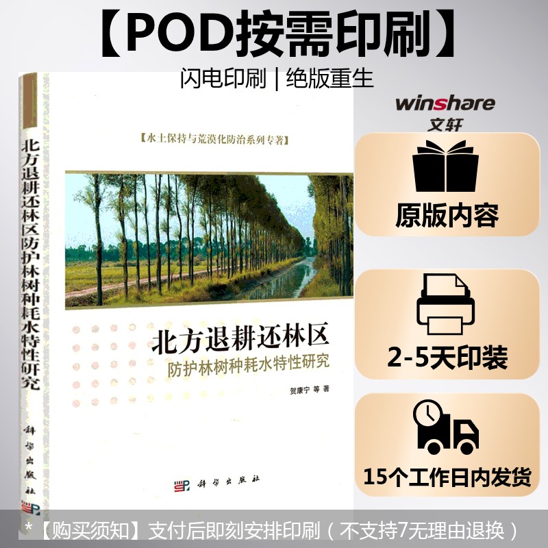 新华书店正版 环境科学 文轩网