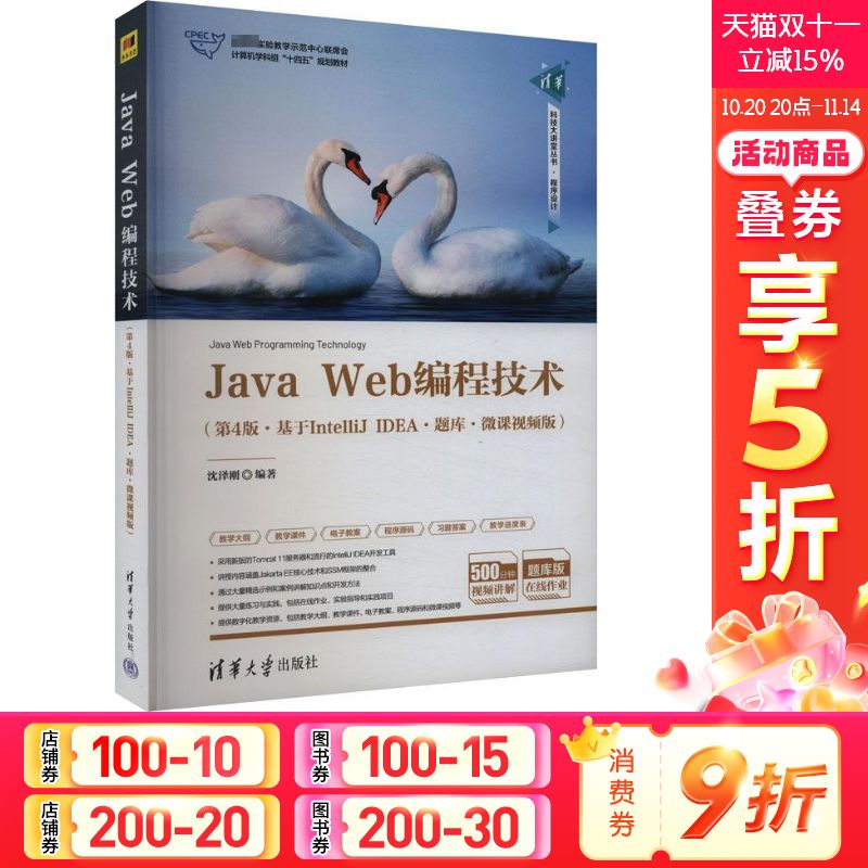 新华书店正版 大中专公共计算机 文轩网