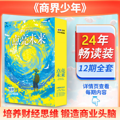 新华书店正版 期刊杂志-财经管理 文轩网