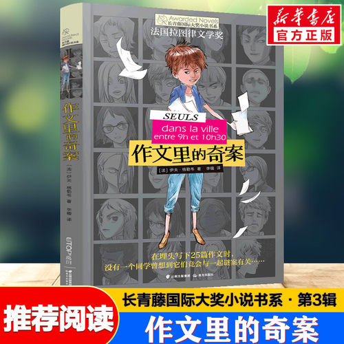 新华书店正版 儿童文学 文轩网