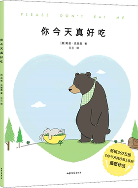 【全6册任选】你今天真好看