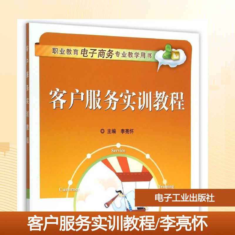 新华书店正版 大中专高职经管 文轩网