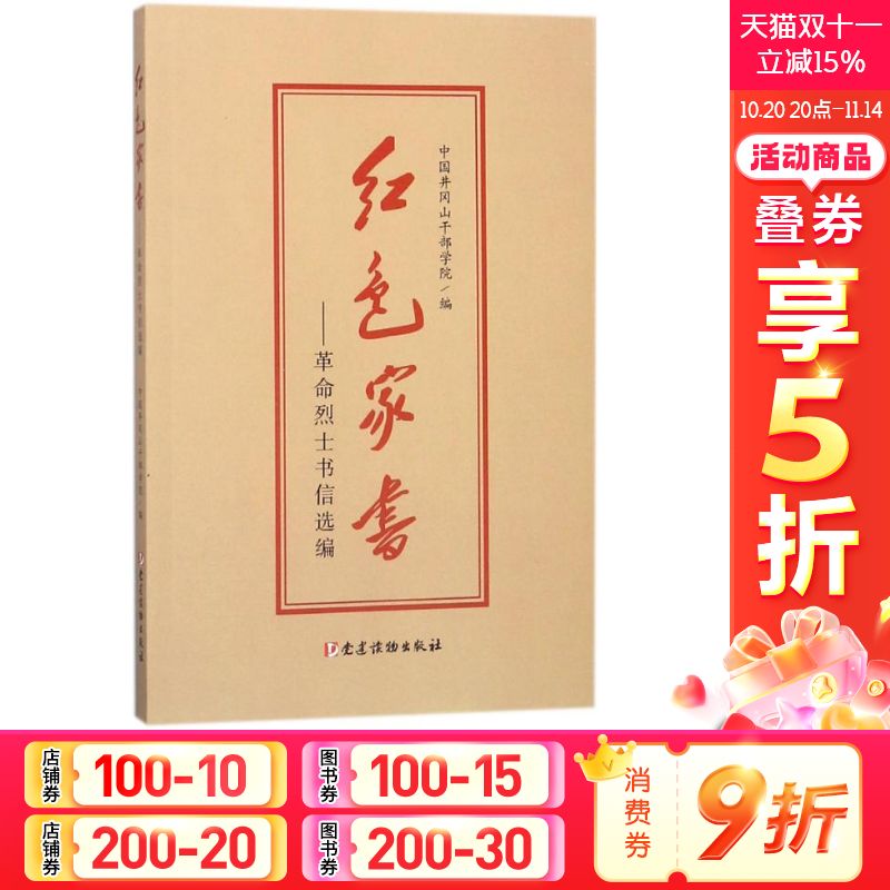 新华书店正版 文轩网