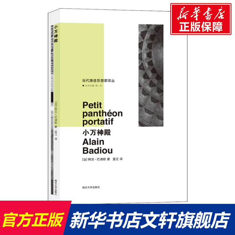 新华书店正版 社会科学总论、学术 文轩网