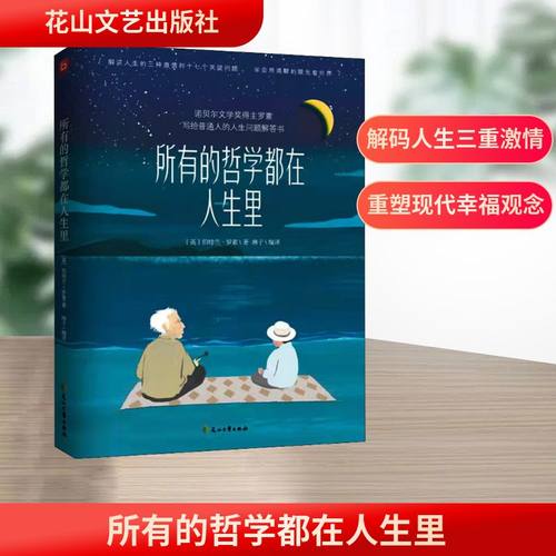 新华书店正版 外国哲学 文轩网