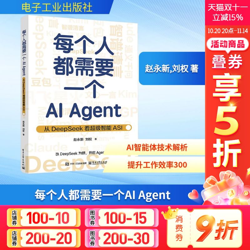 新华书店正版 人工智能 文轩网