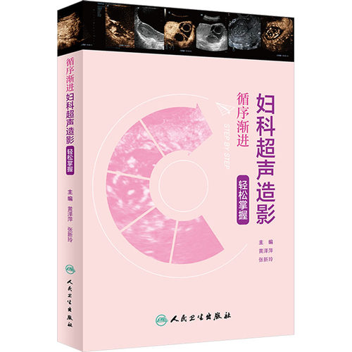 新华书店正版 影像学 文轩网