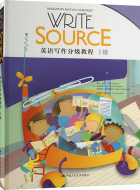 【新华文轩】Write Source英语写作分级教程 1级 (美)戴夫·肯伯,(美)帕特里夏·雷格,(美)帕特里克·赛布雷纳可