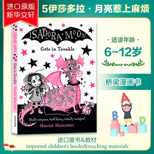 伊莎多拉穆恩陷入困境ISADORA MOON GETS IN TROUBLE原版引进