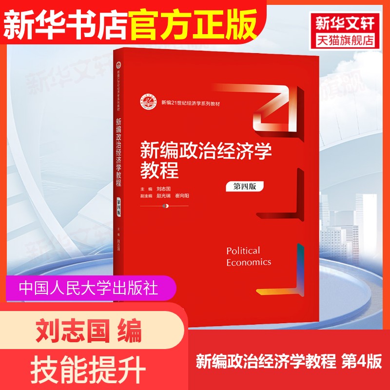 新华书店正版 大中专文科文教综合 文轩网