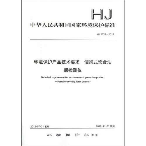 新华书店正版 环境科学 文轩网