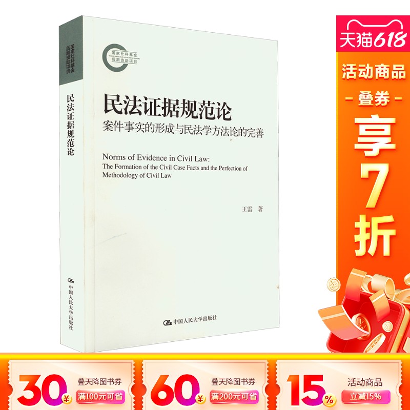 新华书店正版 法学理论 文轩网