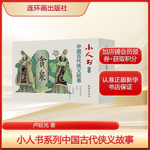 新华书店正版 卡通漫画 文轩网