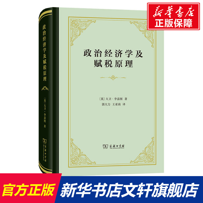 新华书店正版经济理论、法规文轩网